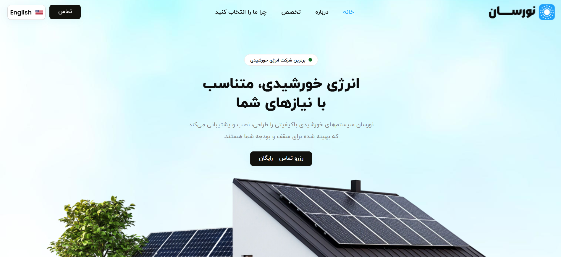 سایت شرکتی دو زبانه نورسان